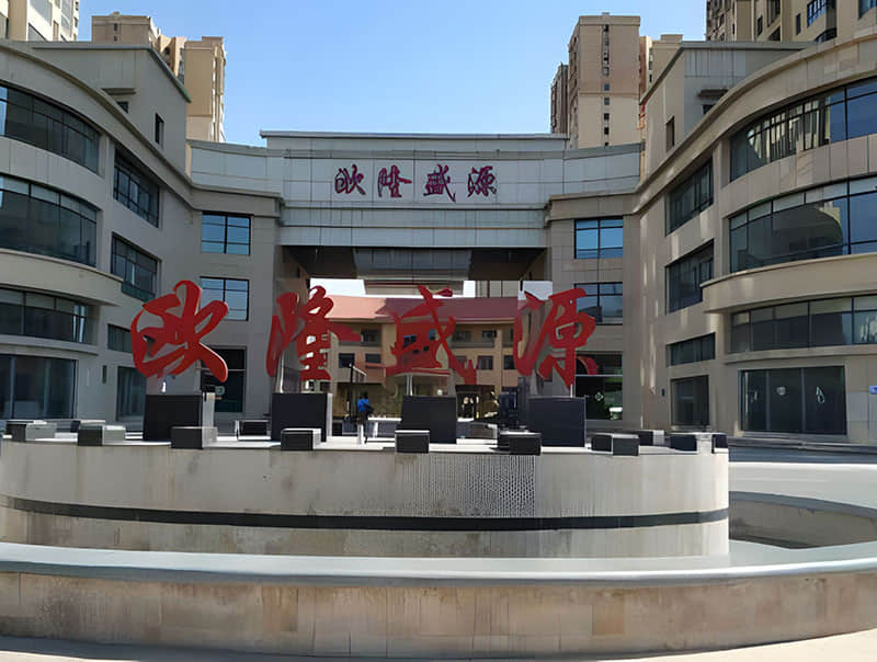 濟(jì)寧歐隆盛源小區(qū)南、北換熱站降噪改造工程